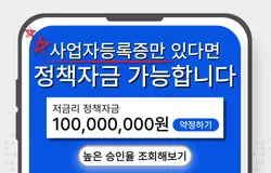 [구글2-1] 원클릭 정책자금 조회 플랫폼